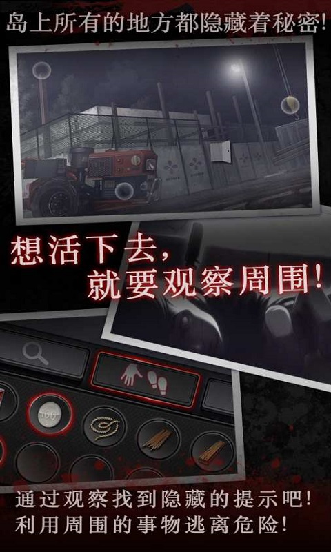 白岛恐怖夏天完整版