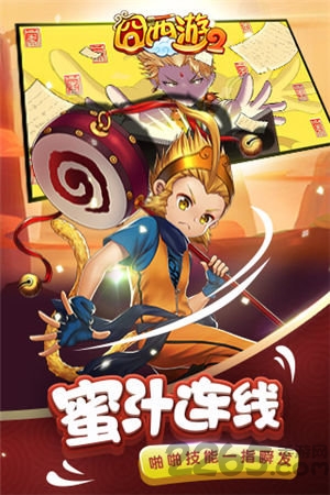 九游囧西游2手游