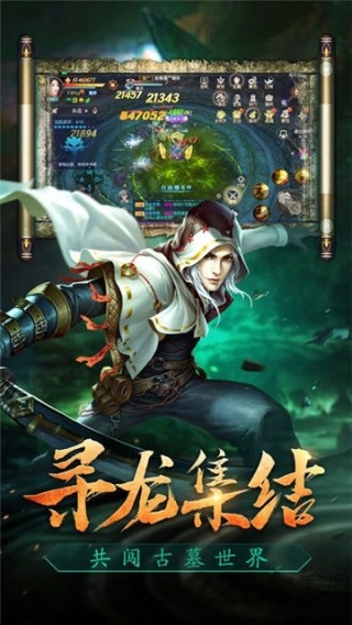 摸金天下安卓版下载