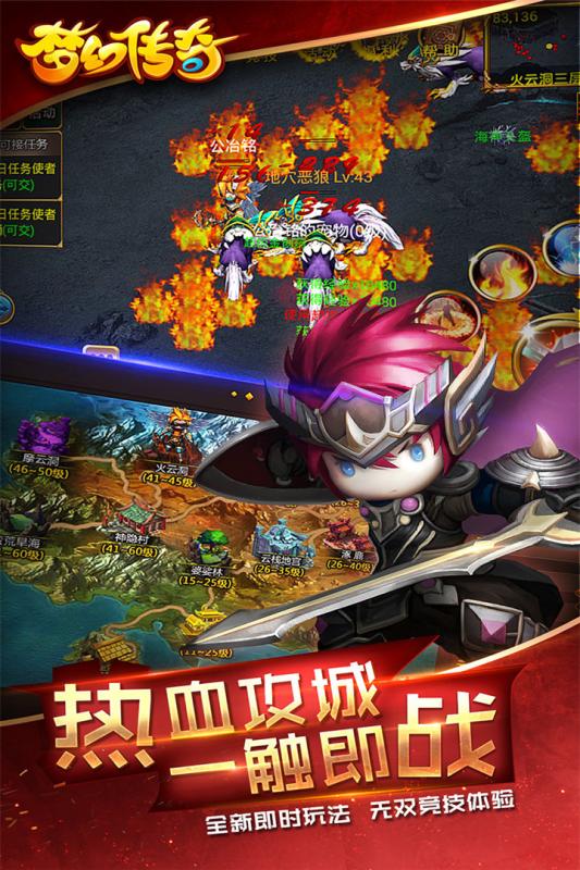 梦幻传奇百度客户端