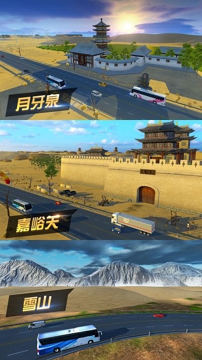 遨游城市游戏