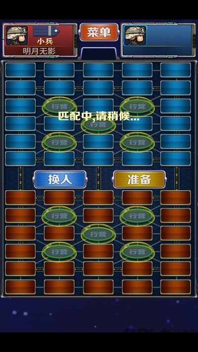 玄乐军棋官方版