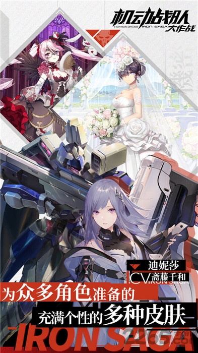 机动战队大作战国际版