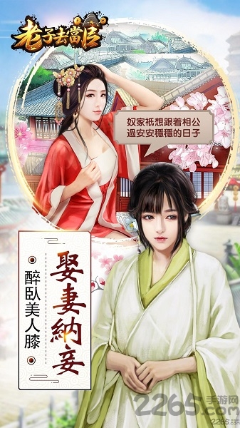 老子去当官正版