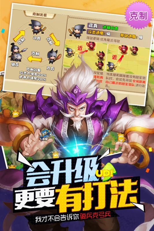驯龙三国手游官方版
