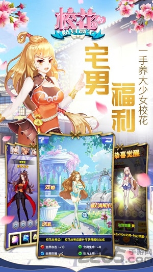 快手校花的贴身高手游戏下载