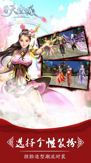 九州天空城九游版