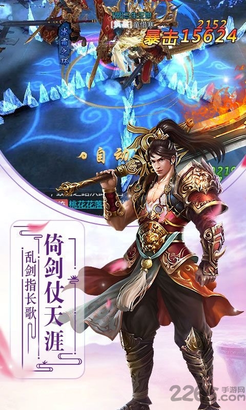 仙剑龙门官方版