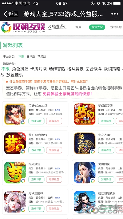 汉朝互娱手游平台(又名变态手游魔盒)