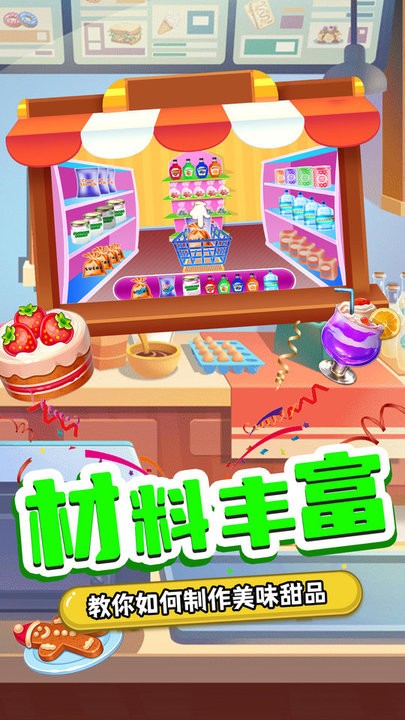 奇妙宝宝糖果工厂游戏