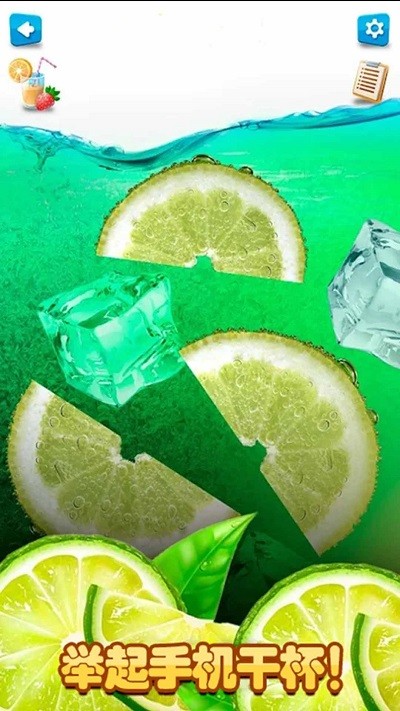 解压果汁模拟器游戏