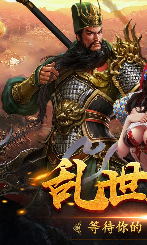 三国令最新版