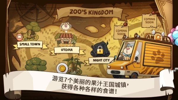 动物世界大亨最新版