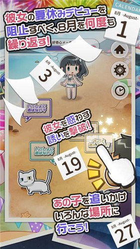 暑期联谊手游