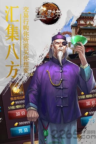 盗墓诀内购破解版