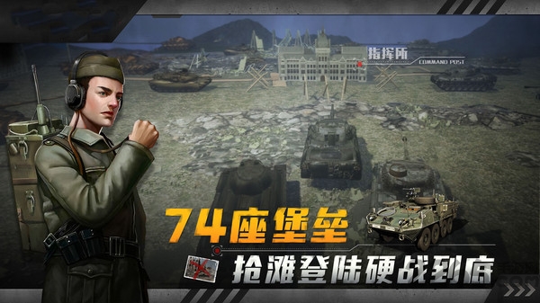 坦克兄弟连游戏