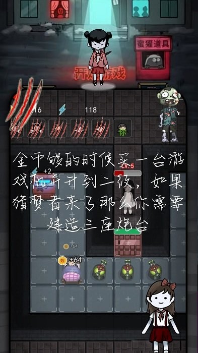 躺平发育猎梦者增强版