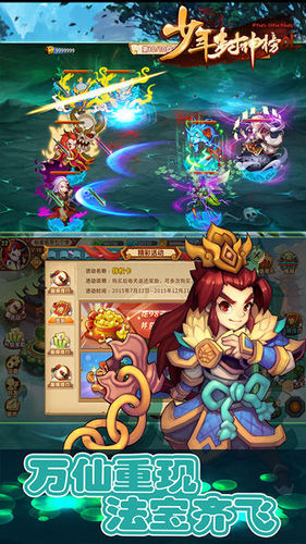 少年封神榜ol手机版