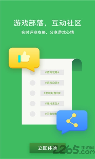 233游戏盒子破解版