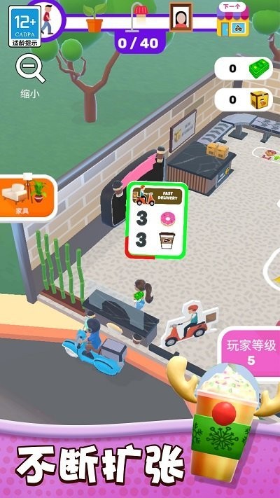 奶茶冲不冲手机版