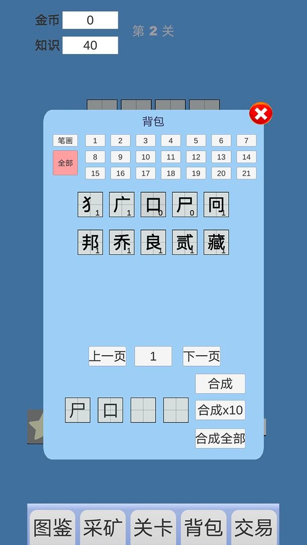 拼字与挖矿最新版