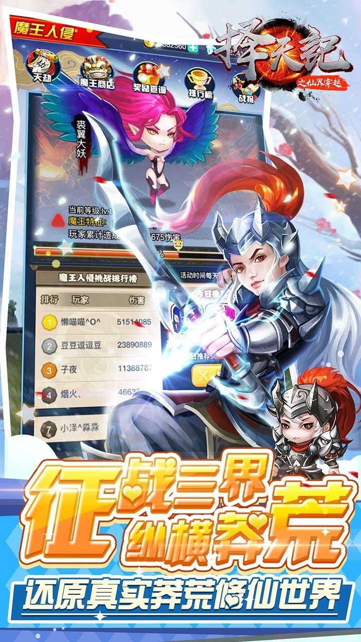 择天记之仙界穿越手游果盘版