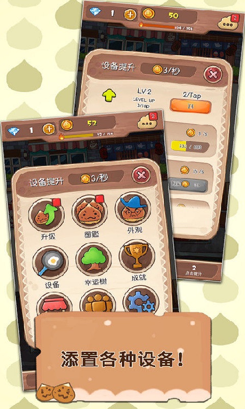 炒栗栗子内购破解版