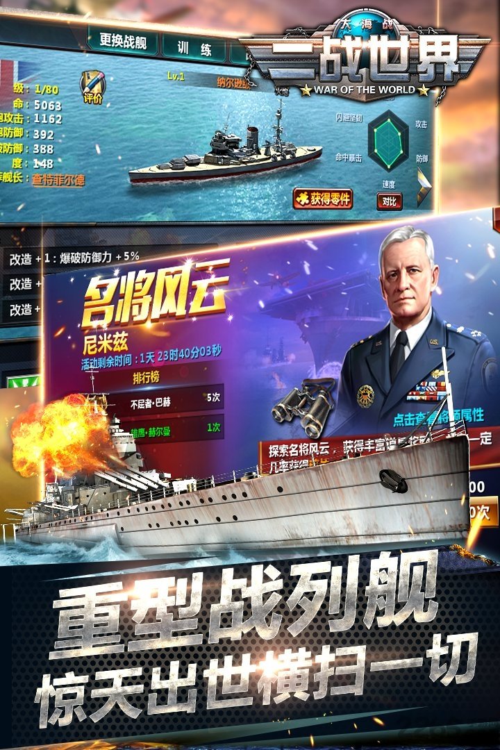 二战世界小米手游