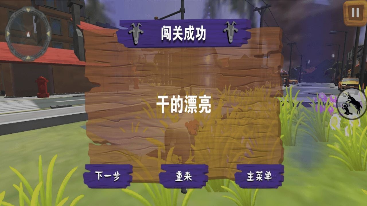 羊咩咩奔跑吧游戏下载