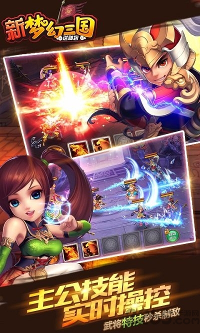 果盘新梦幻三国手机版