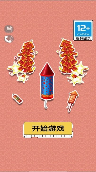 烟花模拟器5游戏下载