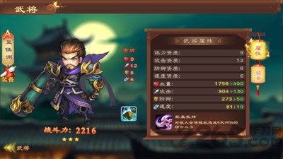 梦幻三国传奇正式版