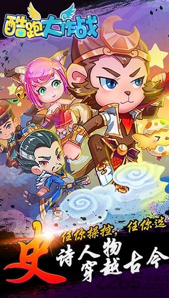 跑酷大作战手机版