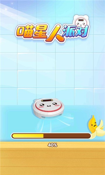 喵星人派对游戏