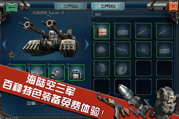 战火online游戏 战火online游戏