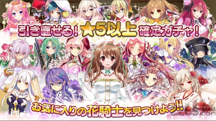 美少女花骑士游戏
