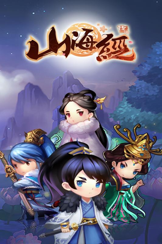 山海经传说手游bt果盘版 果盘山海经传说变态版下载