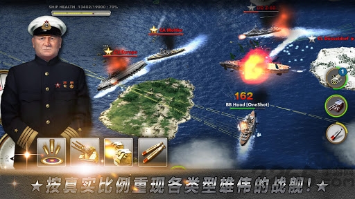 大海战内购破解版