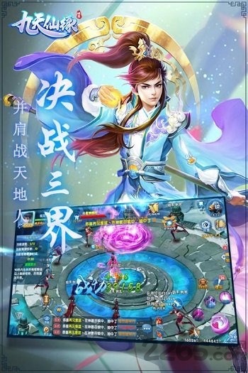 九天仙缘红包版
