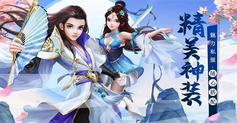 三生仙缘劫红包版最新版