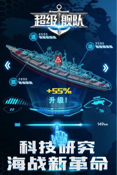 超级舰队uc版