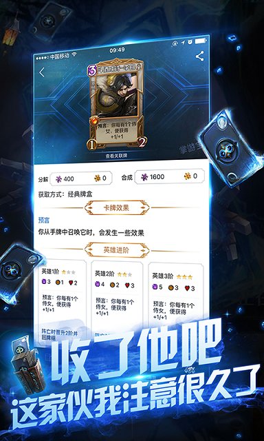 英雄战歌掌游宝手机版