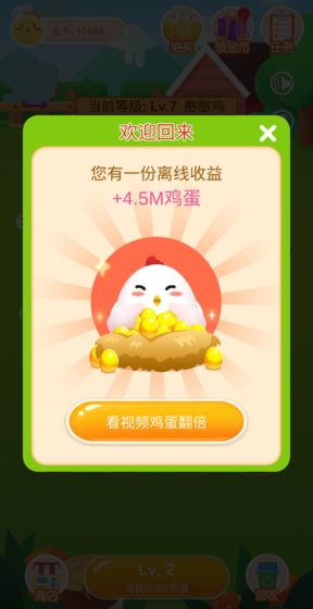 鸡场达人app下载