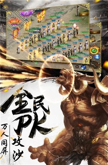烈焰武尊私服