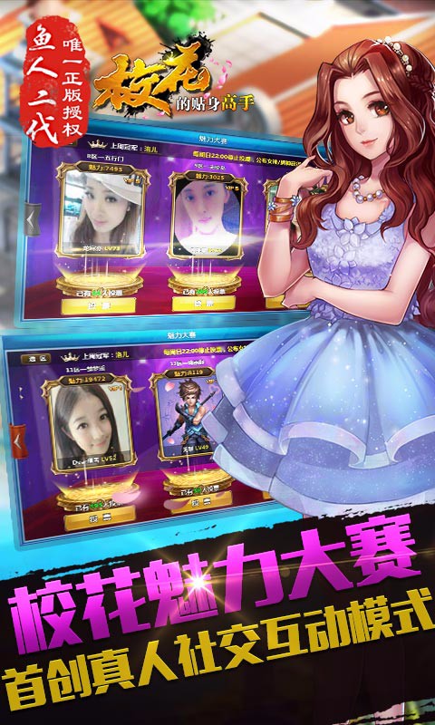 校花的贴身高手内购破解版