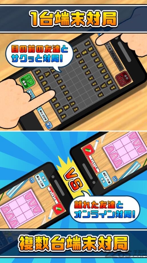桌上将棋 桌上将棋下载