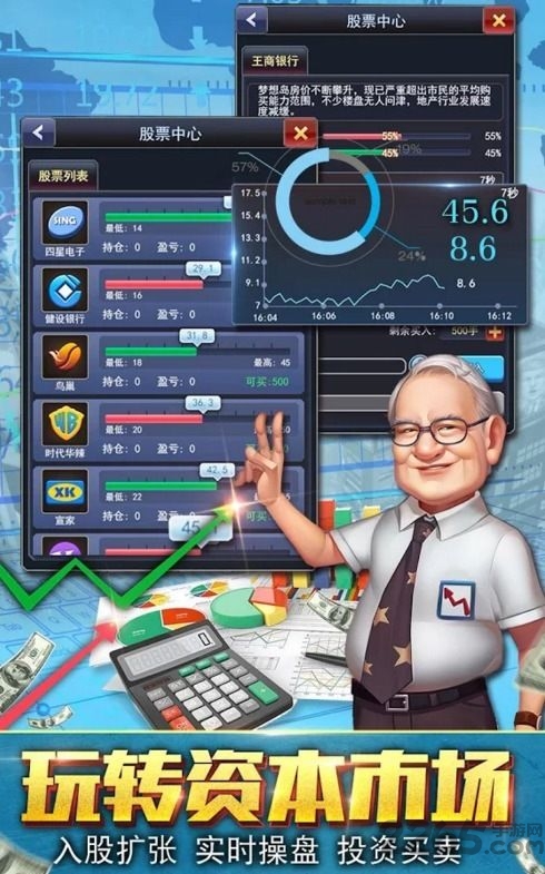 一流总裁9665版