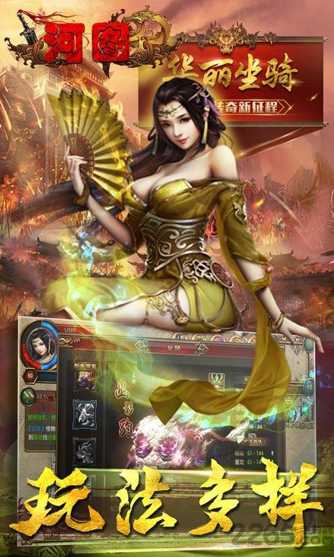 果盘游戏河图 河图果盘版下载