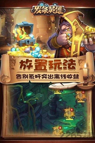 发条英雄豪华礼包版