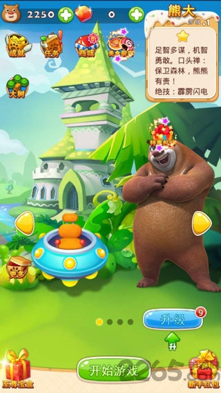 熊出没之天降美食手游 熊出没之天降美食